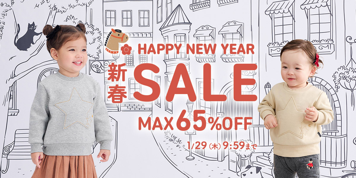 コンビミニのベビー＆キッズ服セール