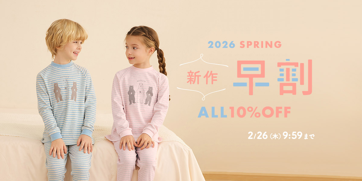 新着子供服セール