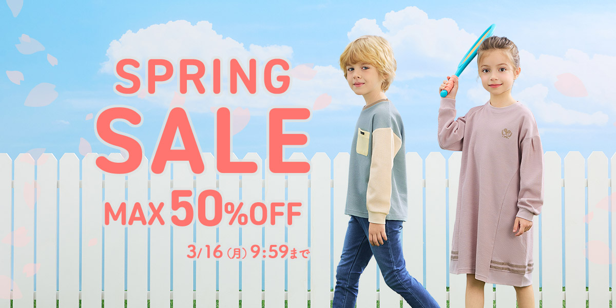 コンビミニのベビー＆キッズ服セール