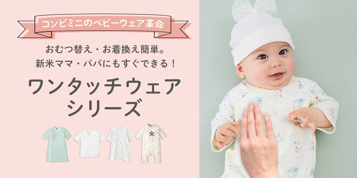 お着換え簡単カバーオール！ラップクラッチ