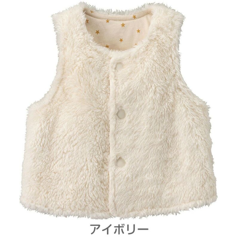 ふわふわリバーシブルボアベスト、カラー：アイボリー