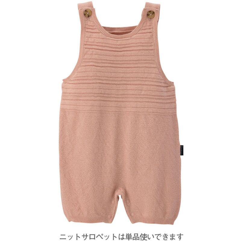 ニットサロペットは単品使いできます。