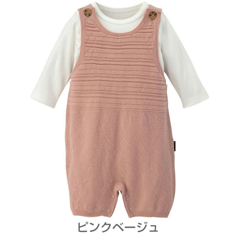 長袖Tシャツ＆ニットサロペットセット、カラー：ピンクベージュ