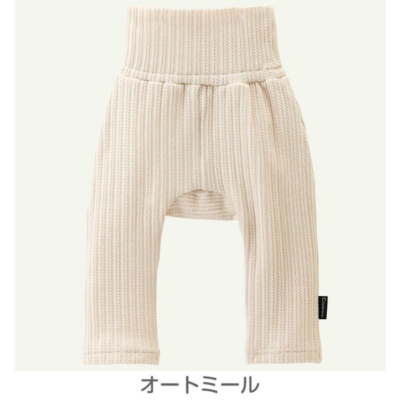 やわらかのびのびおなかあったかラップパンツ（ケーブルジャカード）、カラー：オートミール