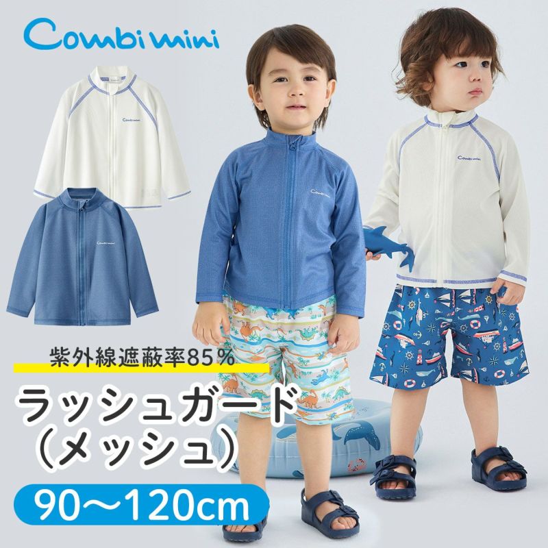 ラッシュガード（メッシュ） | コンビミニ公式ストア