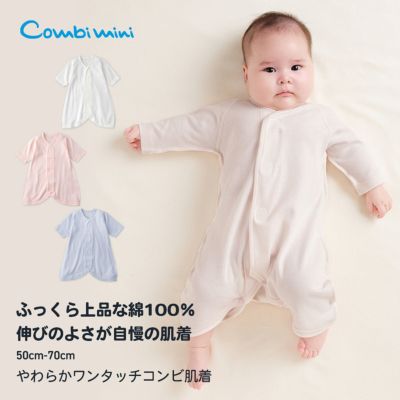 肌着 | コンビミニ公式ストア