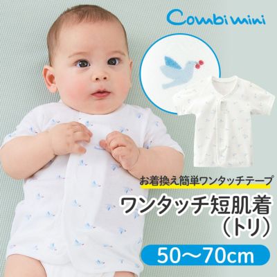 出産準備＆新生児アイテムのお得なセット＆お試し価格