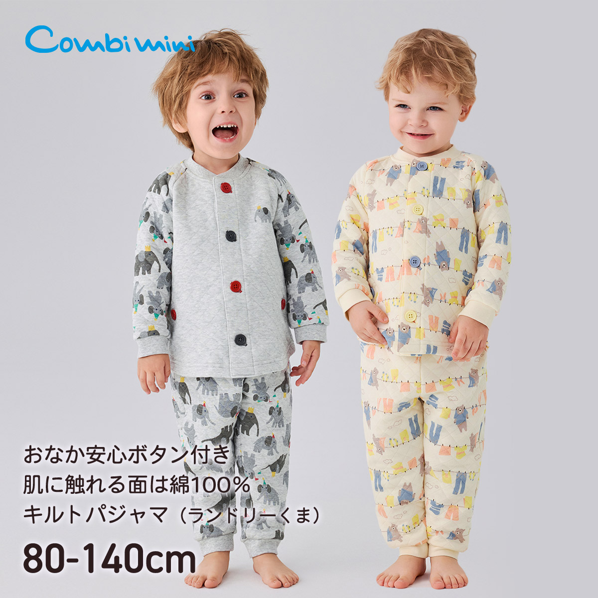 楽天市場】【10%OFF】《コンビミニ》あったかキルトガウン兼用スリーパー（汽車・花うさぎ・ぞう） : 女の子 男の子 80cm 90cm 100cm  110cm 120cm 130cm | ベビー服 子供 子ども キッズ 冬 袖付き 着る毛布 防寒 寒さ対策 ガウン 秋 ルームウェア 上着【パジャマ  ... スリーパー あったかキルトガウン兼用スリーパー（汽車・花うさぎ・ぞう）