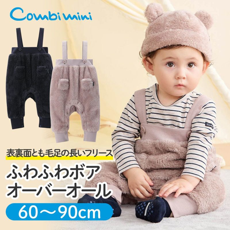 ふわふわボアオーバーオール | コンビミニ公式ストア