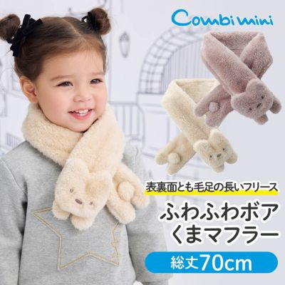 キッズアイテム(80～140cm) | コンビミニ公式ストア