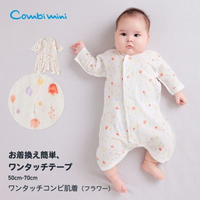 新生児服 | コンビミニ公式ストア
