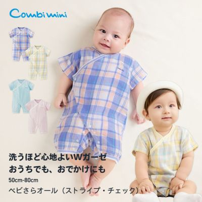 赤ちゃんからベビー＆キッズまで、出産準備・子供服はCombi miniの通販