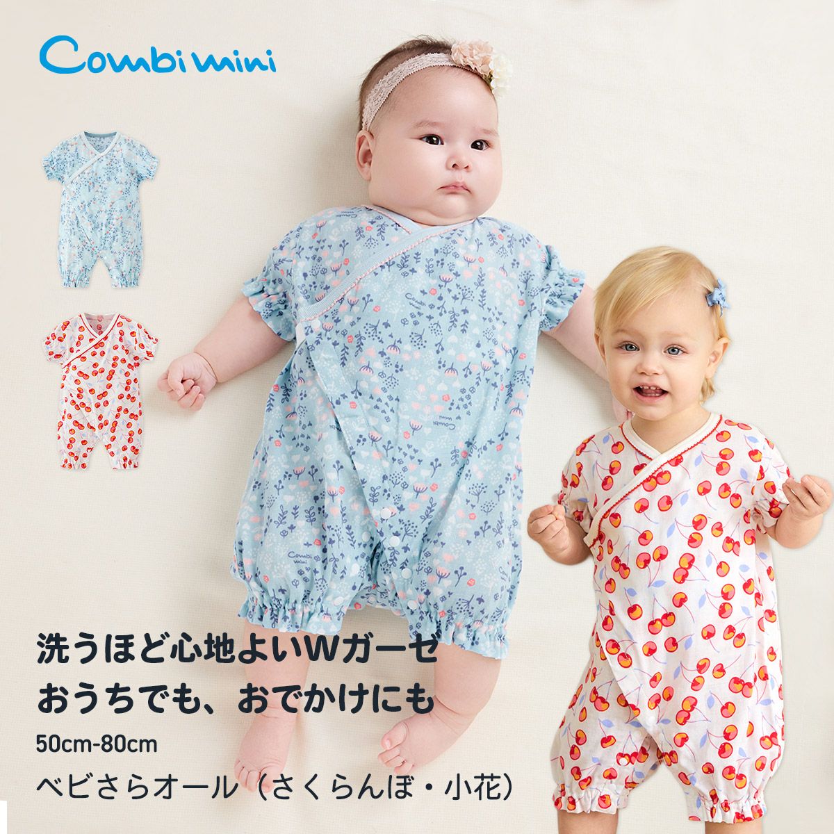 夏用 | コンビミニ公式ストア