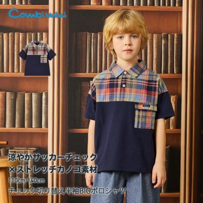 キッズ服 | コンビミニ公式ストア